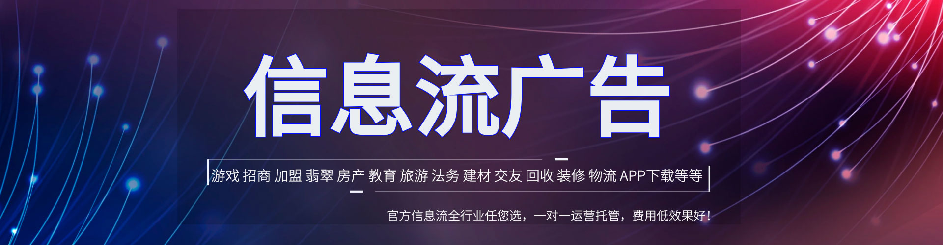 华池竞价开户推广
